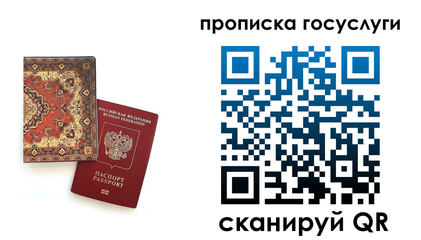 временная регистрация в Пугачёве