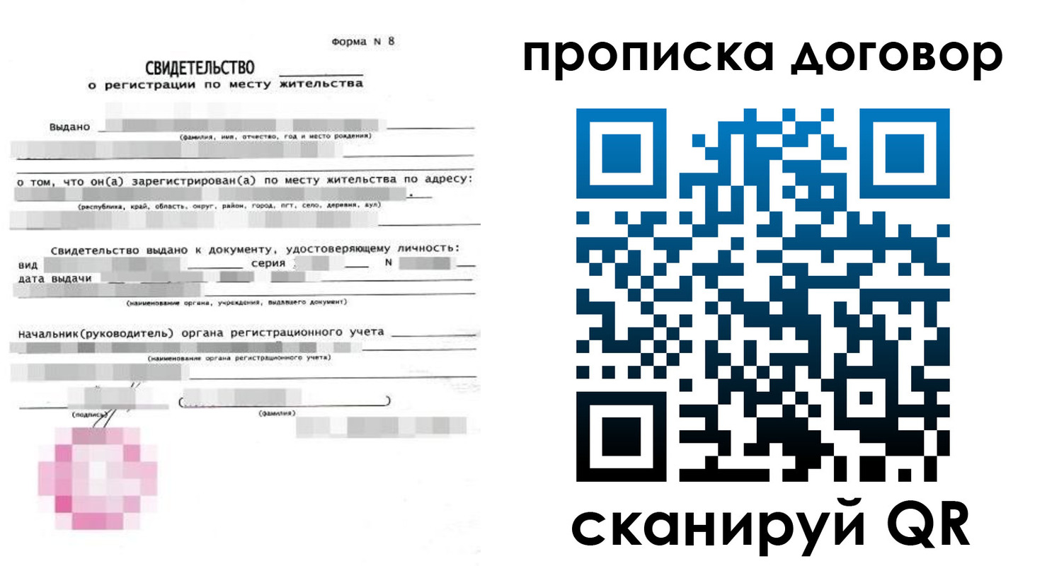 временная регистрация в Пугачёве