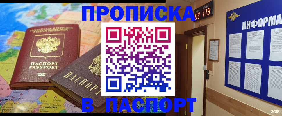 временная регистрация недорого в Пугачёве