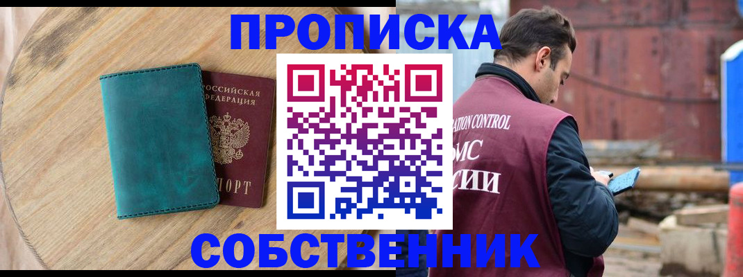 прописка ребенка в Пугачёве