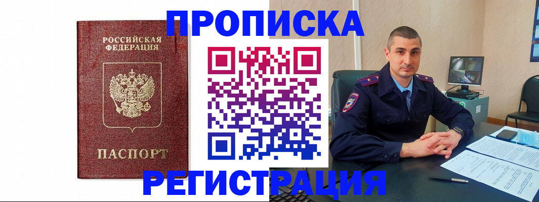 временная регистрация 2025 в Пугачёве