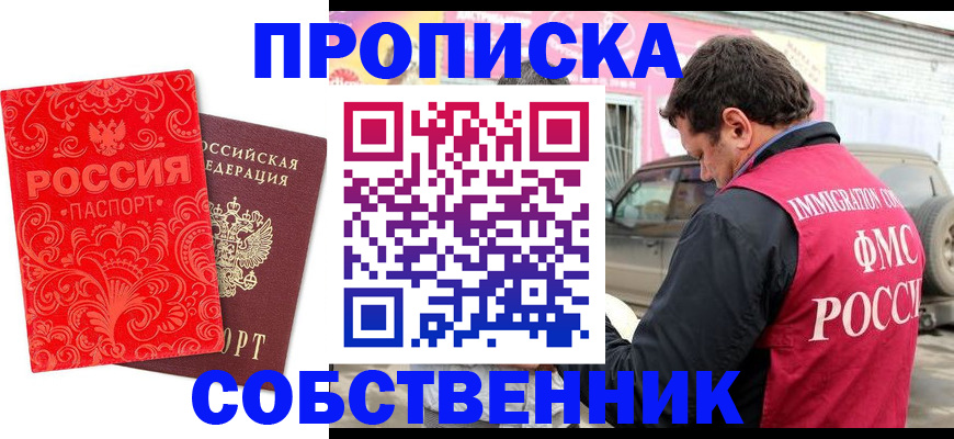 временная регистрация для школы в Пугачёве