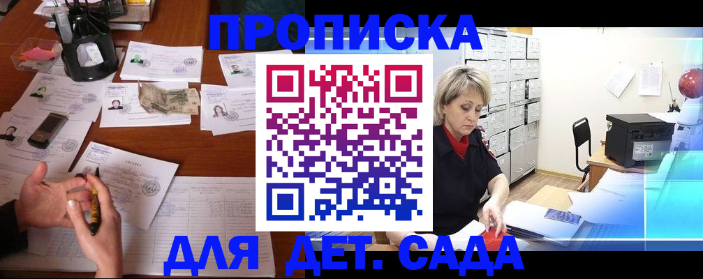 временная прописка в Пугачёве