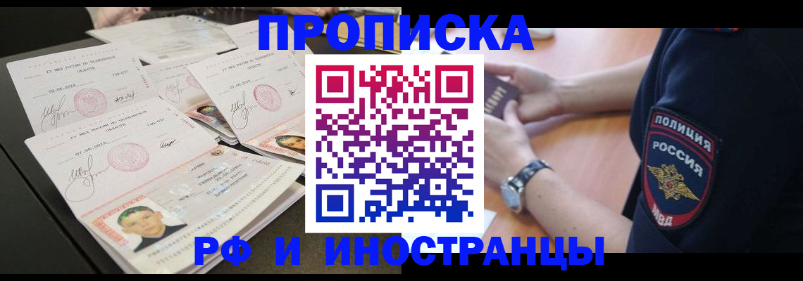 временная регистрация гарантия в Пугачёве