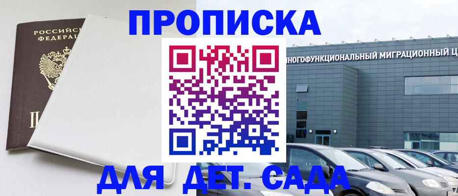 временная регистрация в квартире в Пугачёве