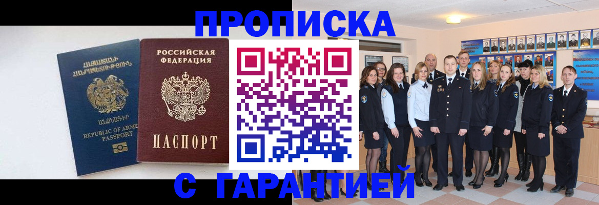 прописка поиск в Пугачёве