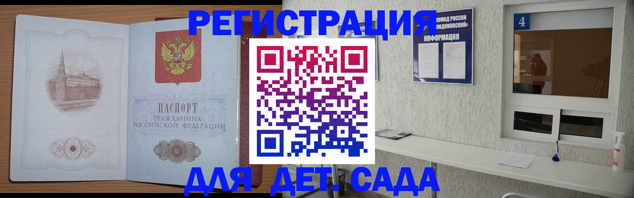 прописка в квартире в Пугачёве